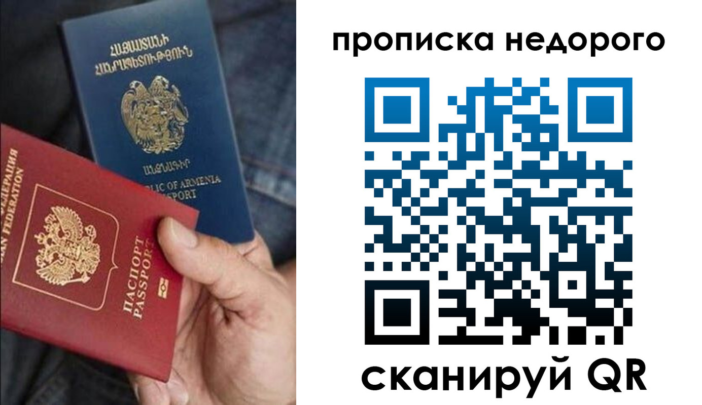 прописка для военкомата в Ульяновске