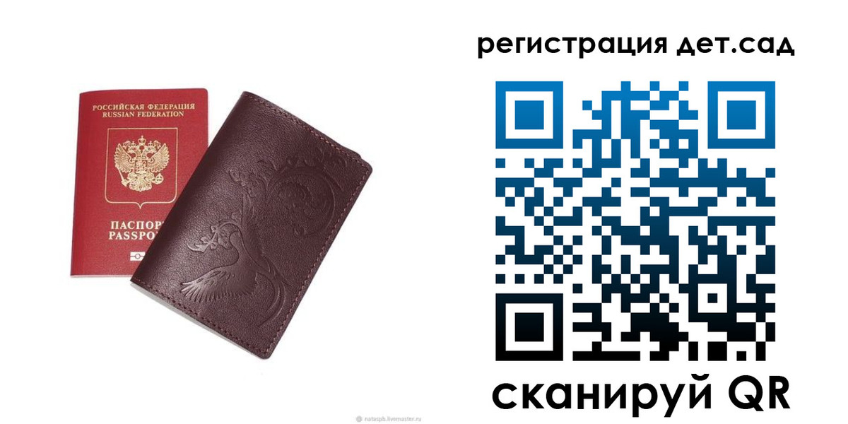 временная регистрация для школы в Ульяновске