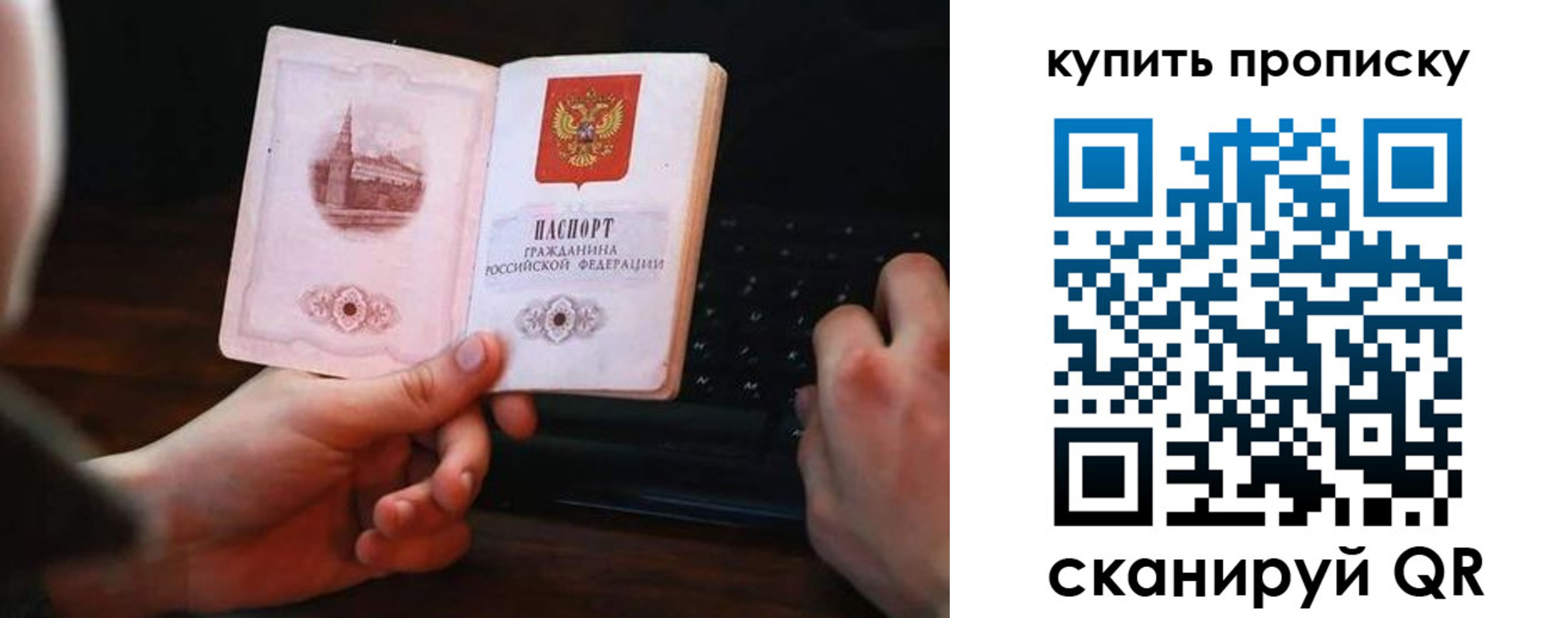 прописка регистрация в Ульяновске