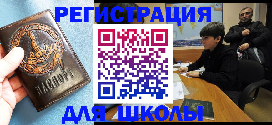 прописка в квартире в Ульяновске