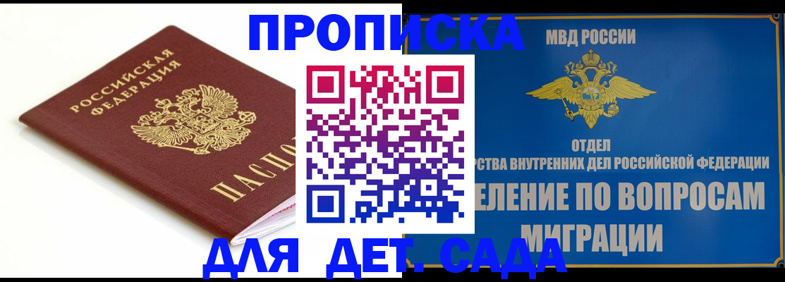 прописка иностранных граждан в Ульяновске