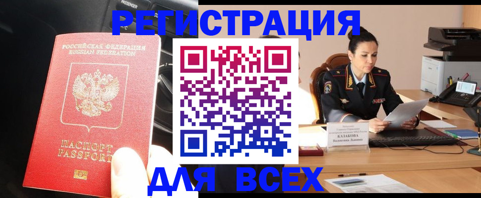 временная регистрация в Ульяновске