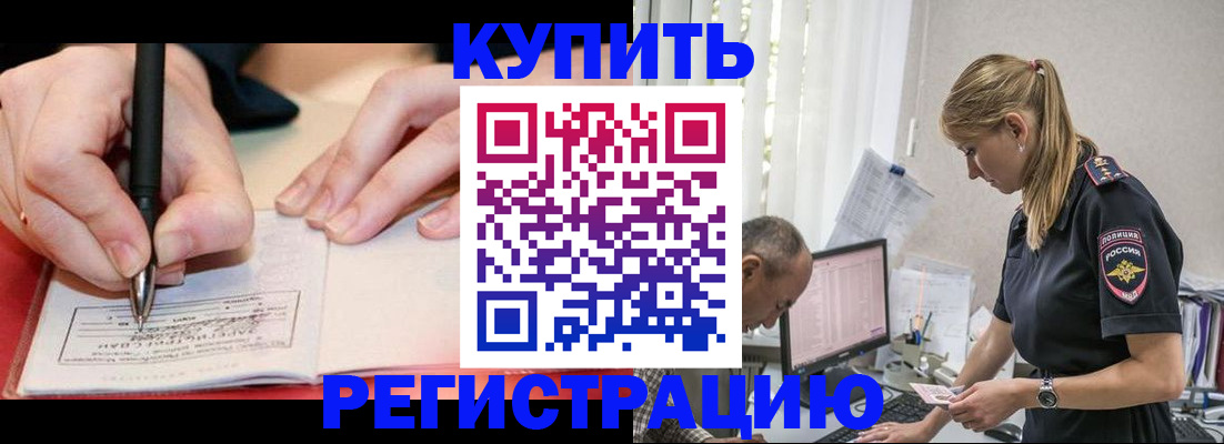 прописка для работы в Ульяновске