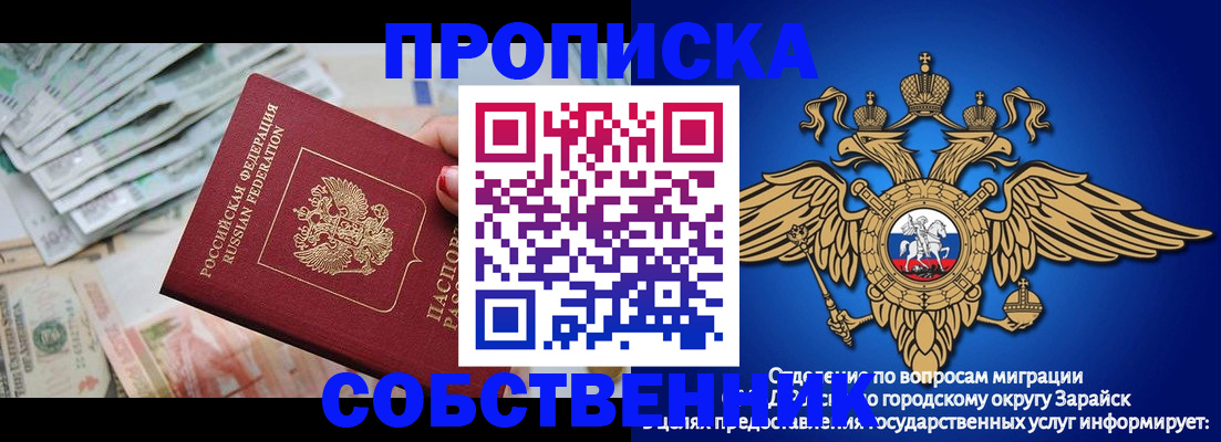 временная регистрация для всех в Ульяновске