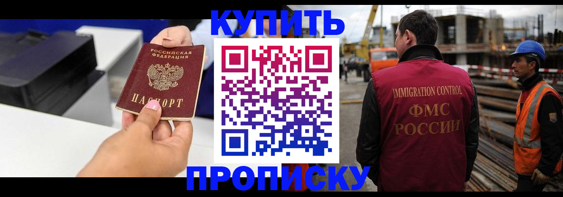 временная регистрация купить в Ульяновске