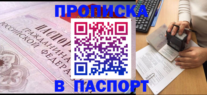 временная регистрация поиск в Ульяновске