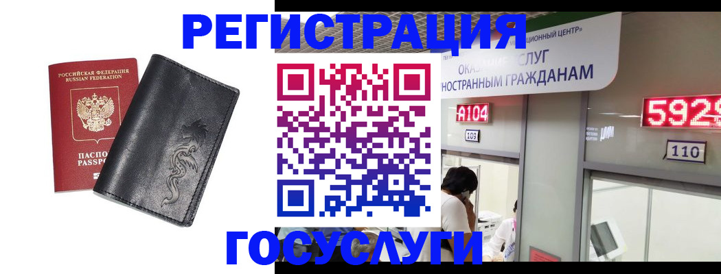 прописка штамп в Ульяновске