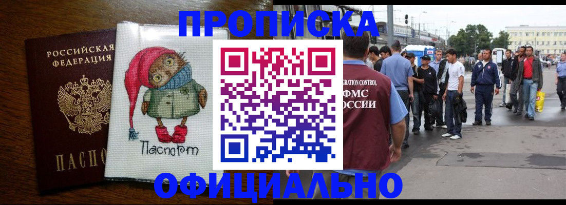 временная регистрация поиск в Ульяновске