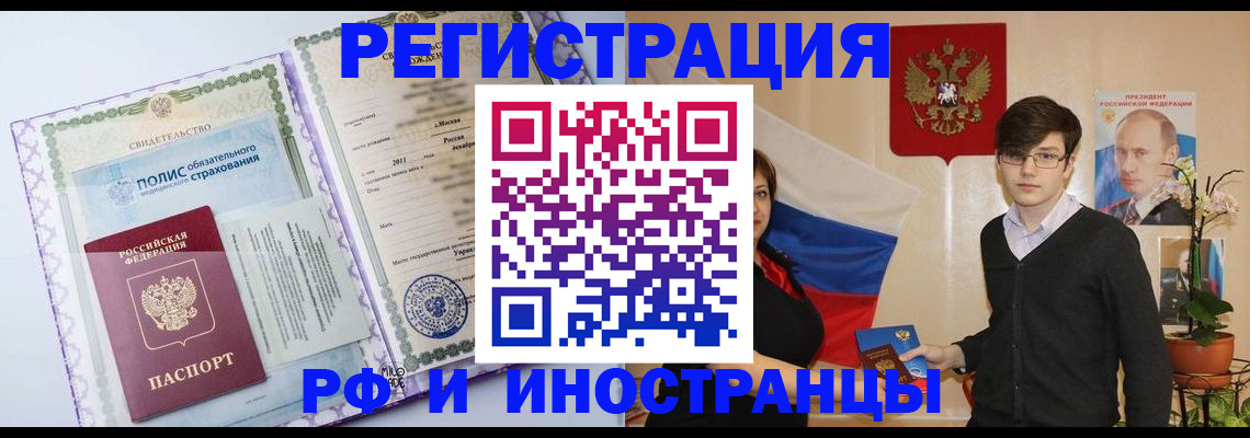 прописка 2025 в Ульяновске