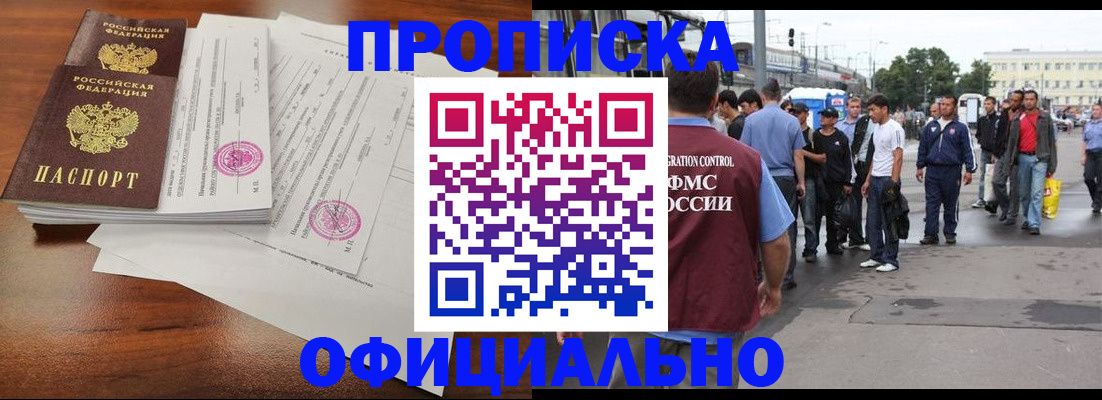 прописка от собственника в Ульяновске