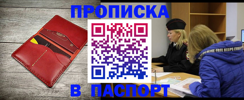прописка от собственника в Ульяновске